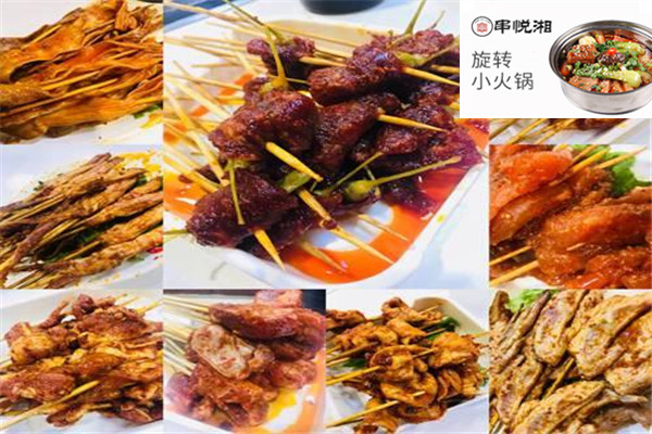 串悅湘旋轉(zhuǎn)小火鍋