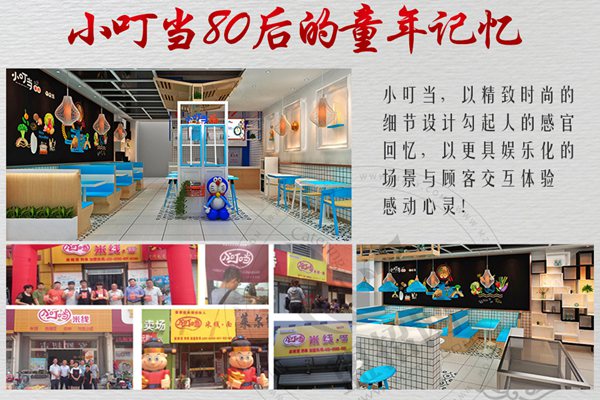 小叮當過橋米線