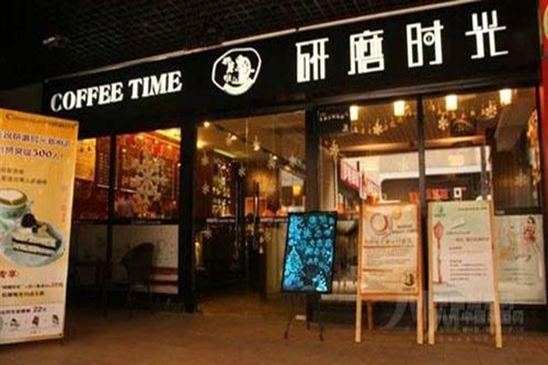 研磨時光咖啡加盟怎么樣