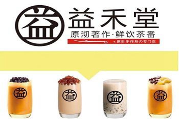 益禾堂奶茶騙局