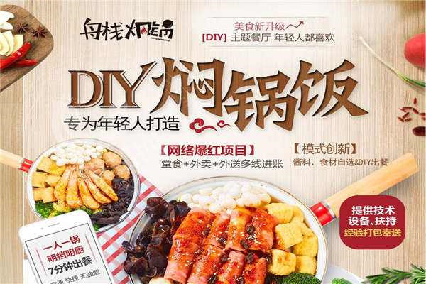 舟棧燜鍋哪個公司的