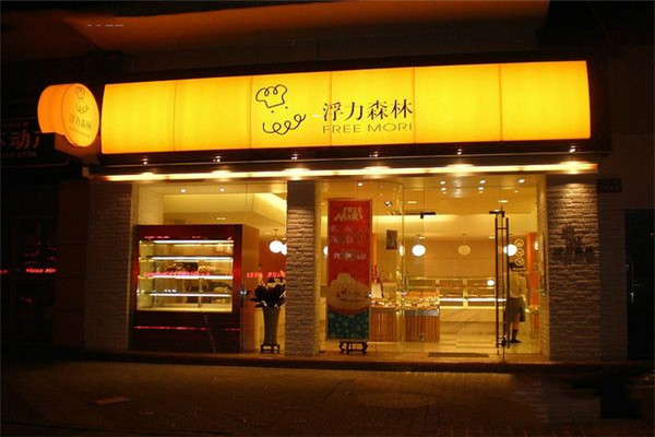 浮力森林蛋糕加盟怎么樣