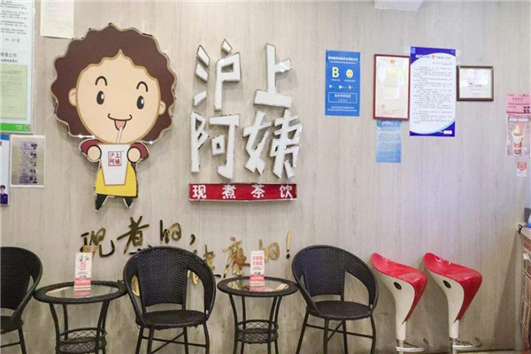 滬上阿姨奶茶總部在哪