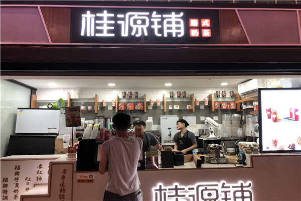開一家桂源鋪要多少錢