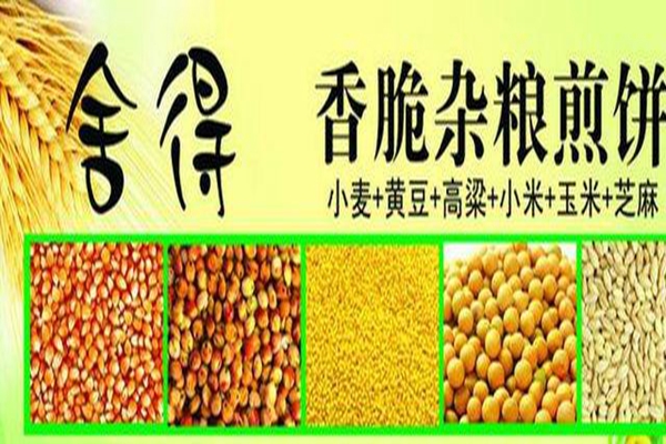 石家莊舍得煎餅學費