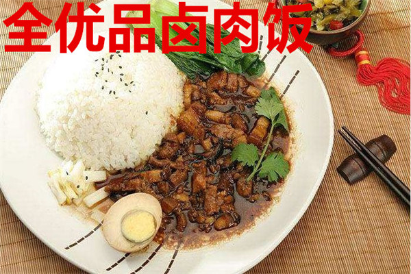 全優品加盟費多少錢