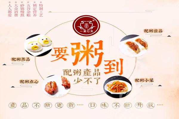 一粥七天全國有多少家店面