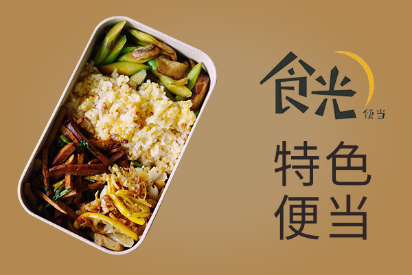  優食光便當