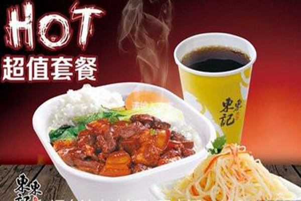 錦州東東記鹵肉飯加盟