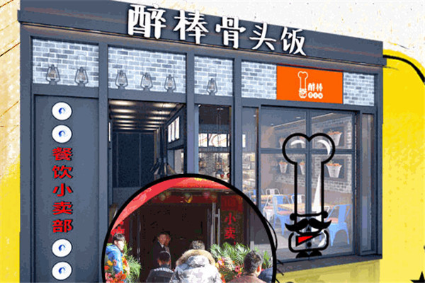 醉棒大骨飯加盟利潤(rùn)和費(fèi)用