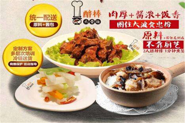 醉棒大骨飯加盟利潤(rùn)和費(fèi)用