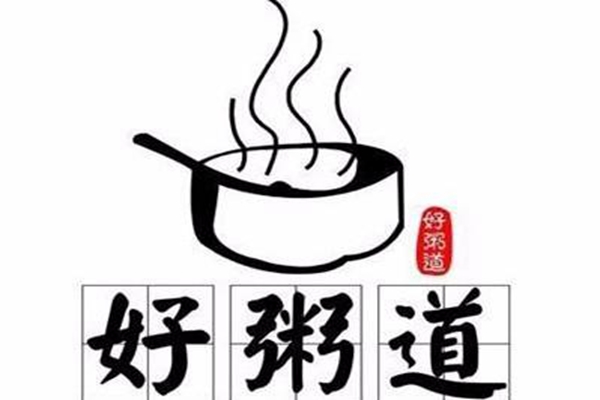 好粥道加盟店怎么樣