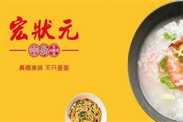 宏狀元北京總部在哪里