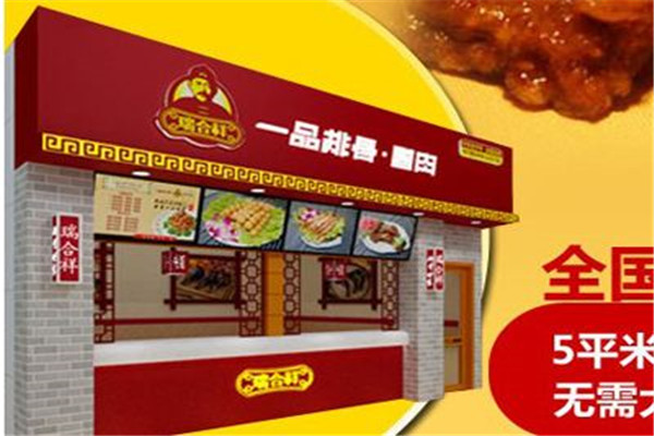 一品排骨米飯加盟利潤