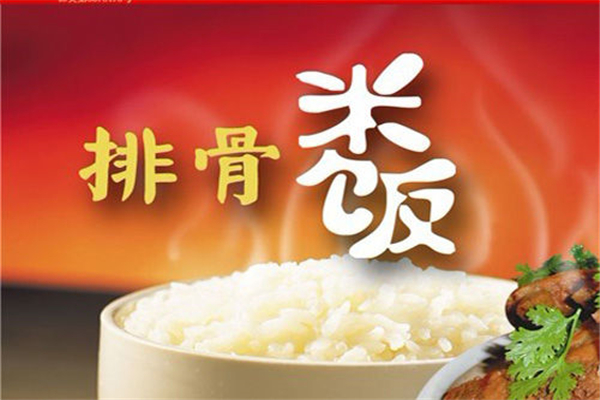 八戒排骨米飯