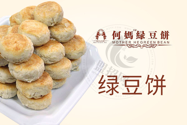 何媽綠豆餅