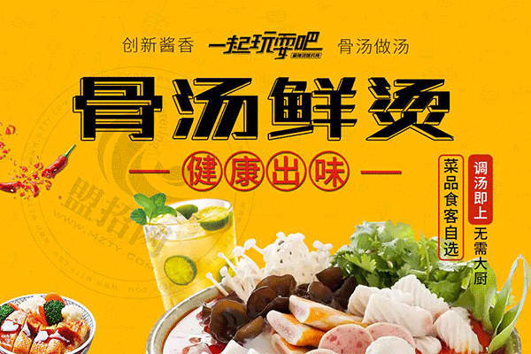 丸小美麻辣燙