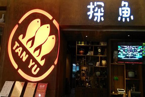 探魚的做法和配料