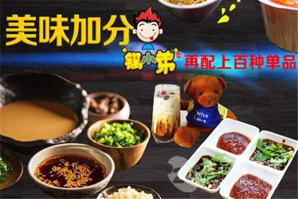 鍋小弟小火鍋
