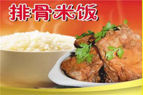 濟(jì)南和瑞排骨米飯總部