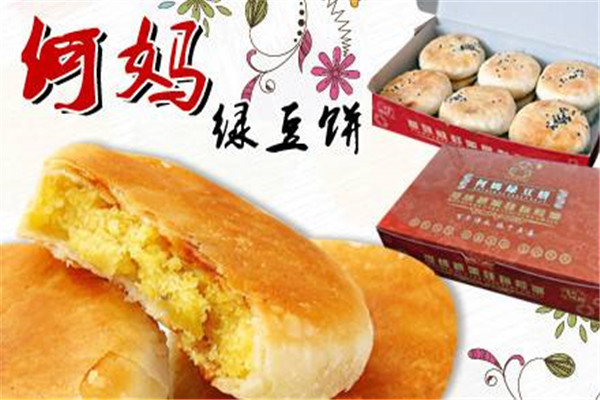 何媽綠豆餅加盟總部在哪