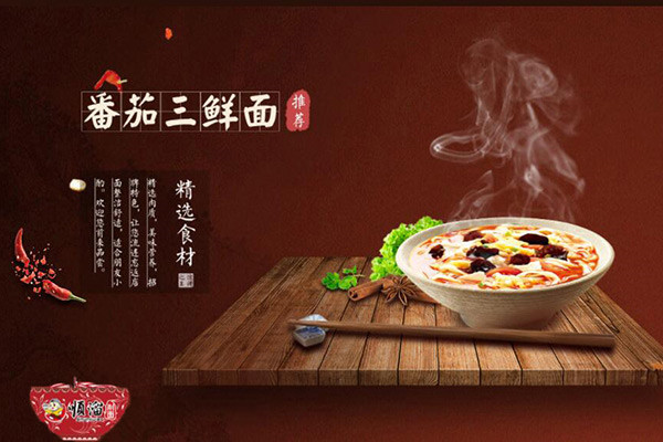 順溜刀削面