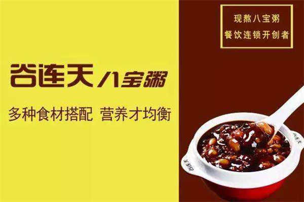 谷連天能加盟嗎