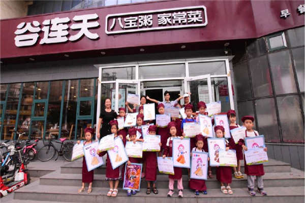 谷連天能加盟嗎