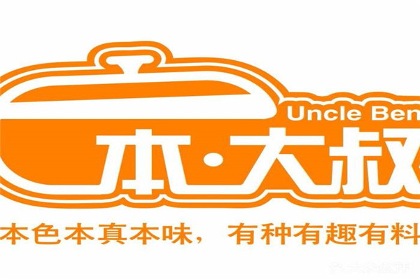 昆明本大叔加盟費(fèi)用