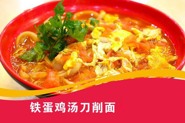 鐵蛋雞湯刀削面