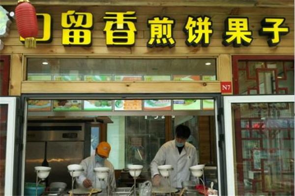 青島口留香加盟費用多少
