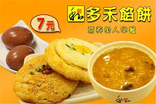 開一家多禾餡餅怎么樣