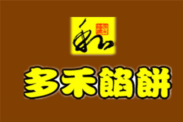 開一家多禾餡餅怎么樣