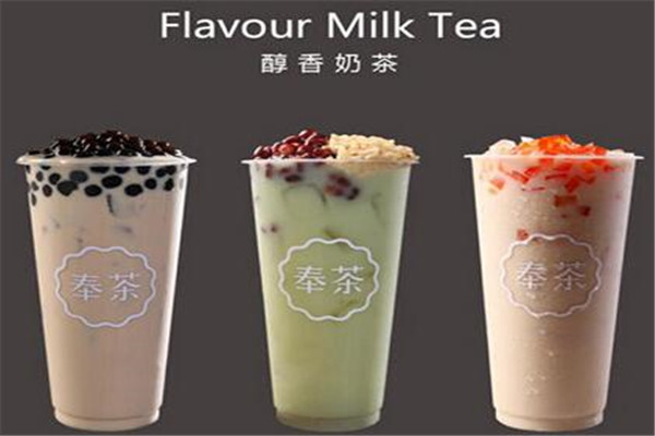 奉茶這個品牌怎么樣