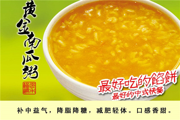 開一家多禾餡餅怎么樣