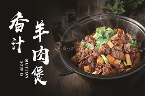 加盟蜀八婆賺錢嗎