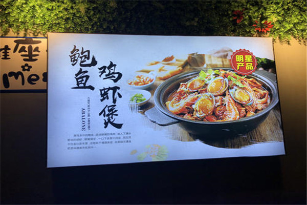 蜀八婆加盟店要多少錢