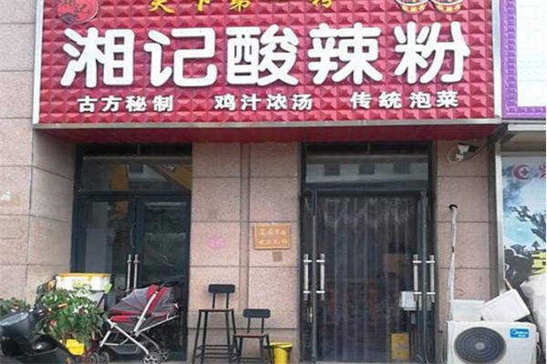 梁家湘記酸辣粉的利潤是多少
