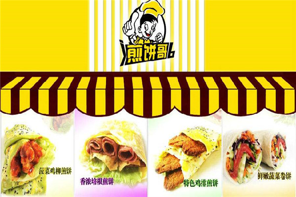 煎餅哥煎餅怎么加盟