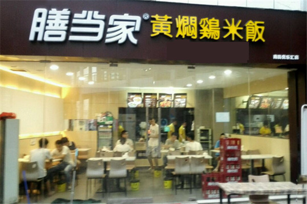 膳當家黃燜雞米飯創(chuàng)業(yè)加盟