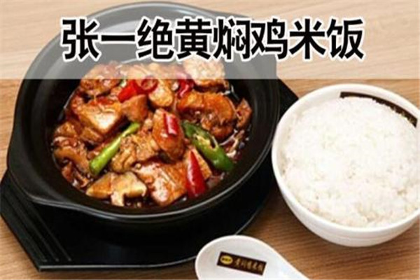張一絕餐飲公司怎么樣