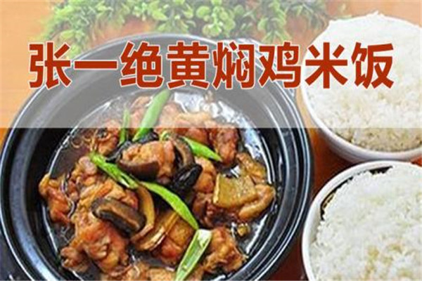 張一絕餐飲公司怎么樣