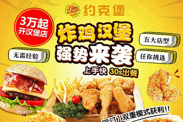 約克堡炸雞漢堡