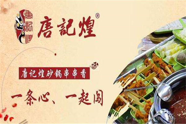 唐記煌