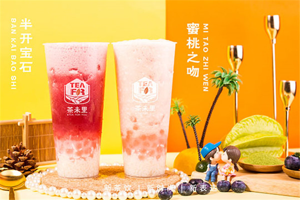 茶未里奶茶加盟騙局