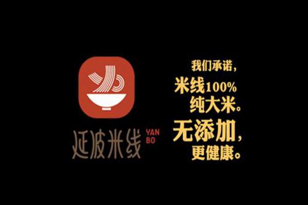 綏德延波米線總部
