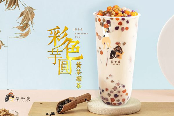 茶千歲奶茶加盟費多少錢