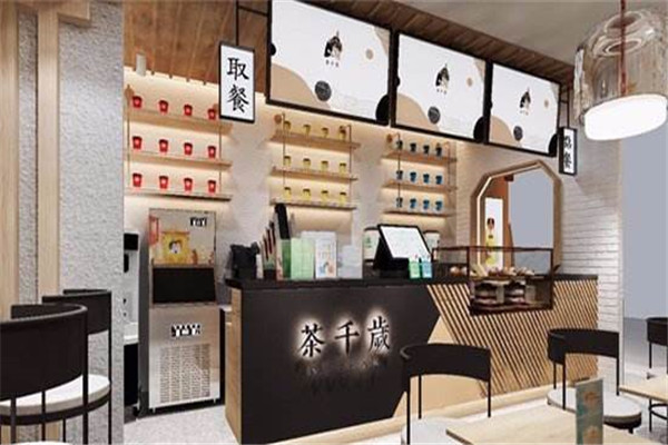 茶千歲奶茶加盟費多少錢