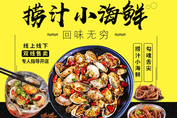 此無魚小海鮮