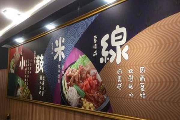 大鼓米線和小鼓米線